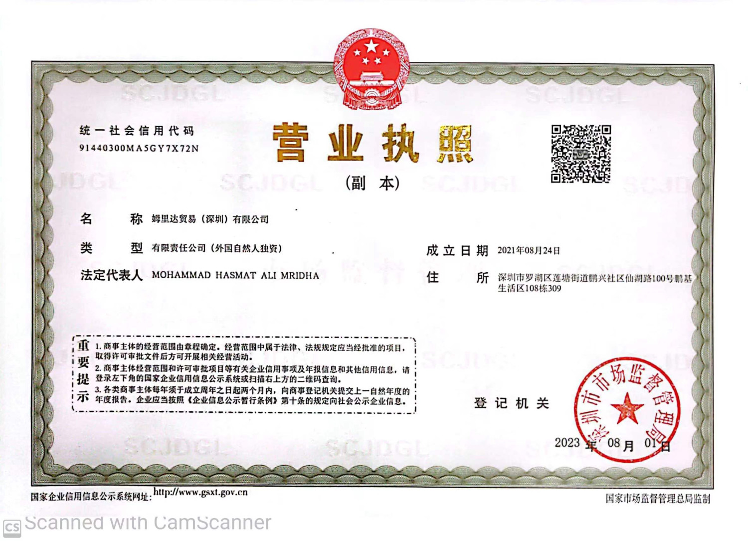 Mridha Trading Shenzhen Co. Ltd promo